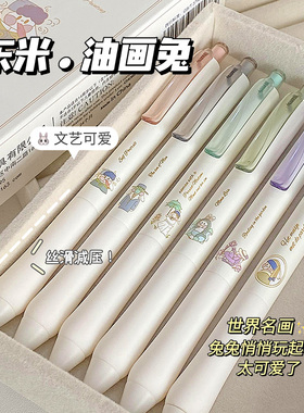 东米802油画兔按动笔中性笔黑笔顺滑水笔可爱卡通笔文艺风ins高颜值学生刷题笔双珠CS头黑色0.5mm办公签字笔