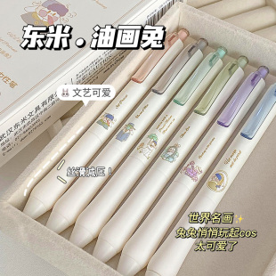 东米802油画兔按动笔中性笔黑笔顺滑水笔可爱卡通笔文艺风ins高颜值学生刷题笔双珠CS头黑色0.5mm办公签字笔