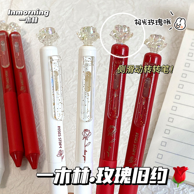 一木林玫瑰旧约ins转转笔高颜值