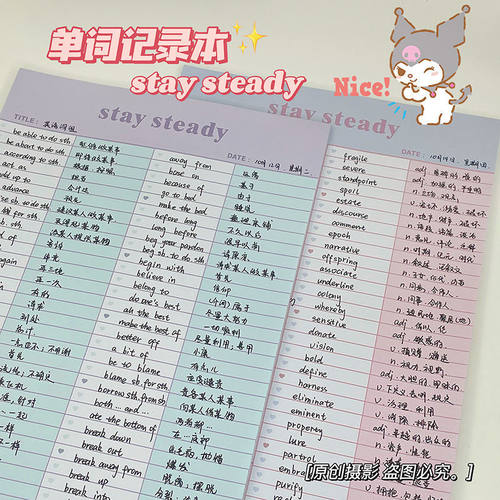 韩系ins英语单词本小清新计划本