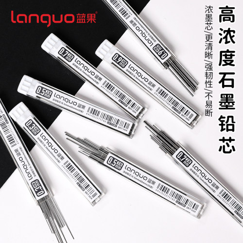 蓝果绘画专用自动铅笔替芯2BHB