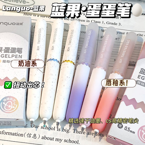 蓝果新款护套蛋蛋笔1盒4支装