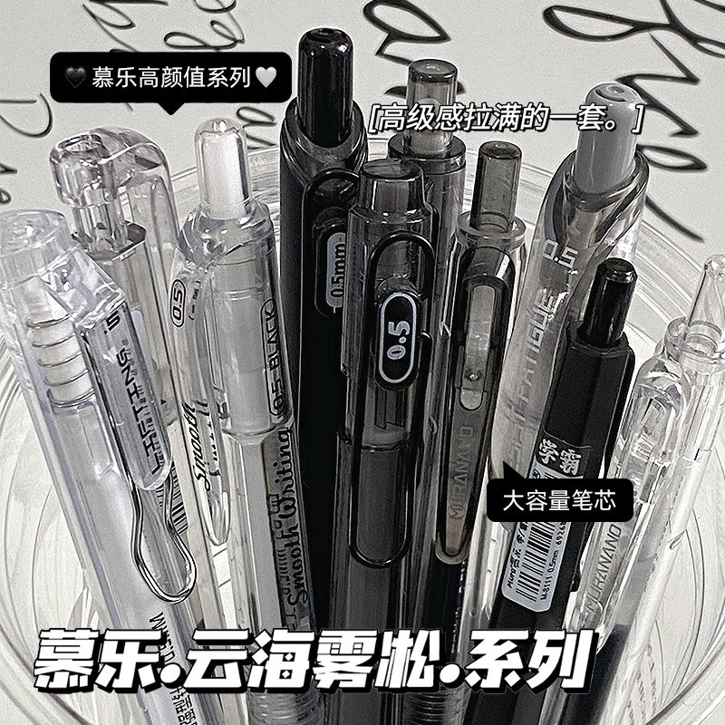【只要杯奶茶钱】慕乐套装刷题笔图片