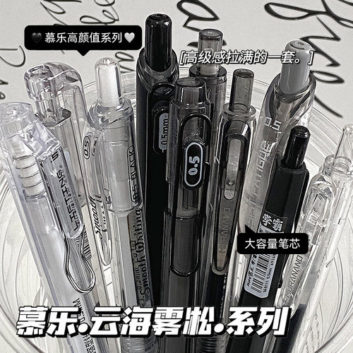 【只要杯奶茶钱】慕乐套装刷题笔