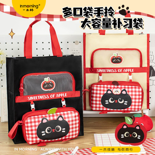 一木林黑猫苹果多功能补习袋