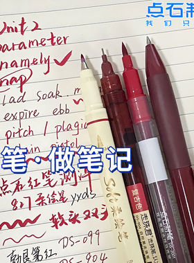点石红笔学生专用复古红暗红色中性笔教师批改作业粗头软头酒红色勃垦第红学生书写直液复古红暗红色水笔