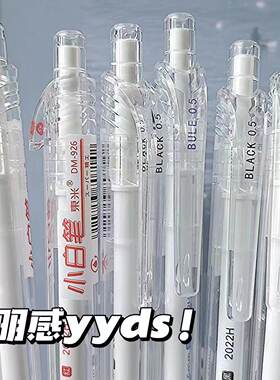 东米新款简约顺滑按动中性笔