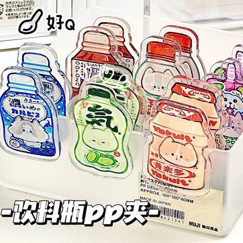 创意饮料瓶PP夹可爱亚克力