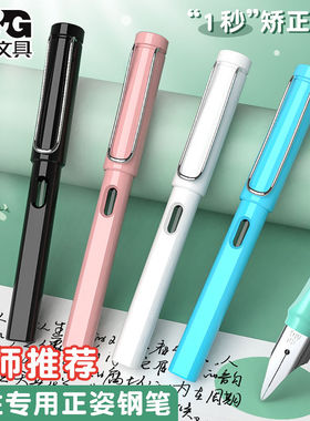 M＆G/晨光正姿钢笔F尖可换墨囊高档高颜值小学生练习书法美工签字用钢笔初学者可擦水笔AFPY5222