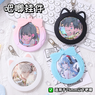 蓝果吧唧挂件94mm105mm圆形吧唧周边痛包硅胶护套谷子徽章保护套