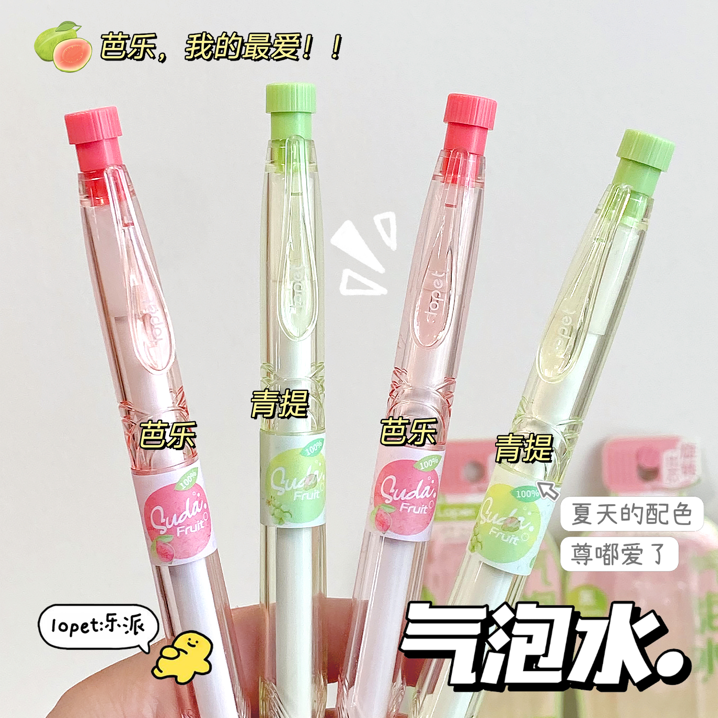 lopet乐派气泡水扭扭笔新款高颜值ins风冰可乐创意旋转出芯中性笔学生考试用可爱顺滑速干ST头刷题笔0.5黑笔