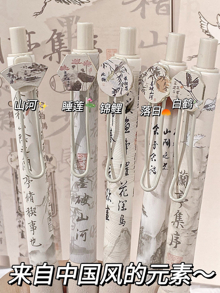 LANTING 컬렉션 서문 젤 펜 기능 고가 복고풍 문학 중국 스타일 시리즈 프레스 펜 ST 팁 속건성 학생 쓰기 시 운율 국가 스타일 부드러운 브러시 비문 펜 고대 스타일 서예 검은 물 펜