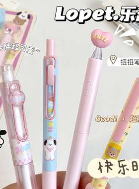 lopet乐派新款中性笔黑色高颜值学生速干0.5黑笔刷题顺滑ins风星夜派对套装卡通刷题笔学生按动水笔黑