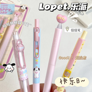 lopet乐派新款中性笔黑色高颜值学生速干0.5黑笔刷题顺滑ins风星夜派对套装卡通刷题笔学生按动水笔黑