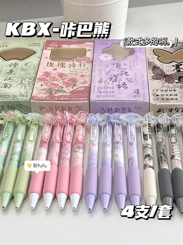KABA BEAR ROSE 중국식 프레스 젤 펜 속건성 부드러운 브러시 비문 펜 중학생을 위한 특수 검정색 펜 멋진 INS 스타일 소녀 멋진 검정색 물펜 탄소 서명 펜 볼펜 문구