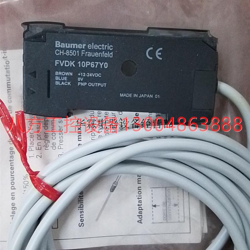 【议价】堡盟 Baumer光纤放大器 FVDK 10P67Y0,