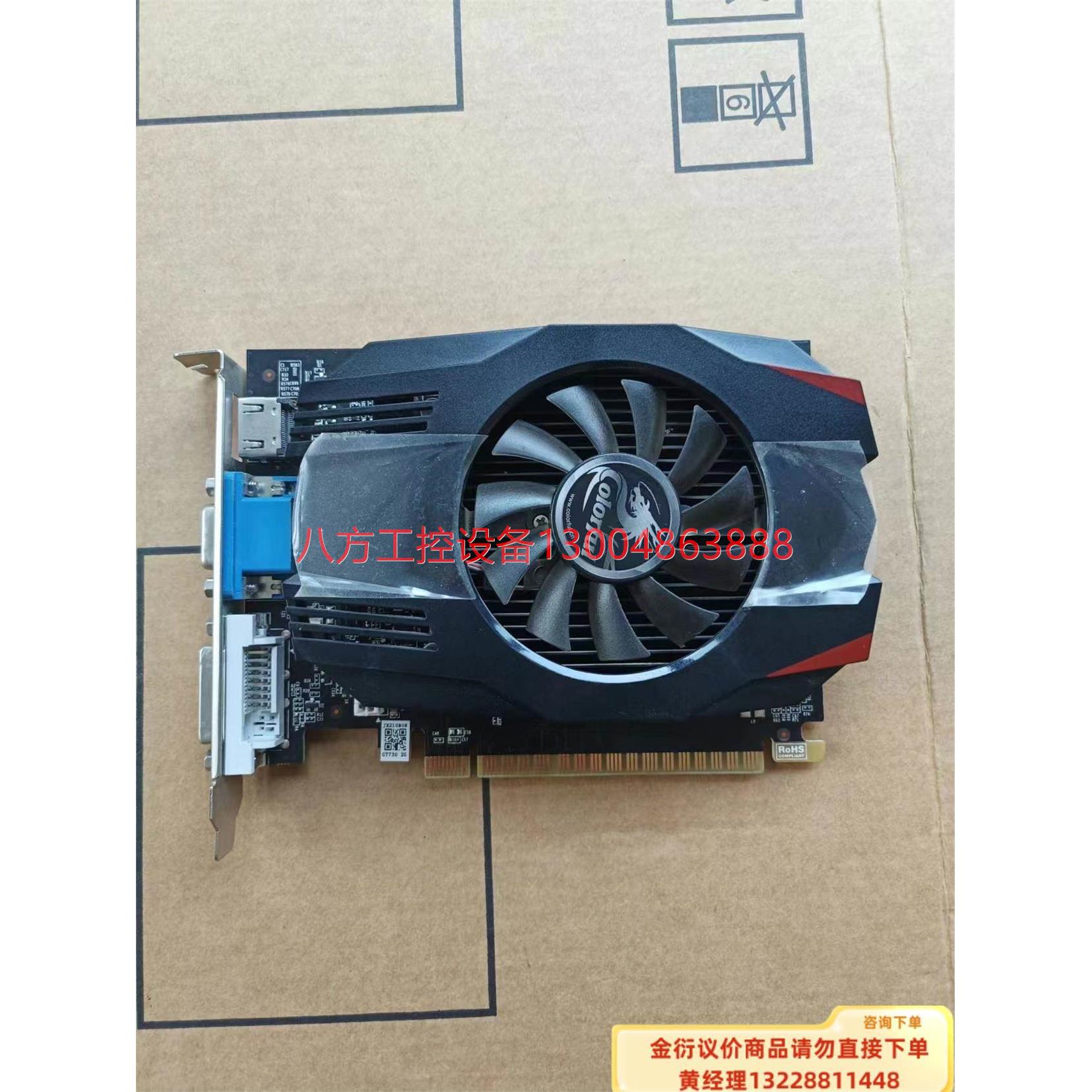 【议价】七彩虹gt730k黄金版-2gd3实拍图片，缺少电容商品-封面