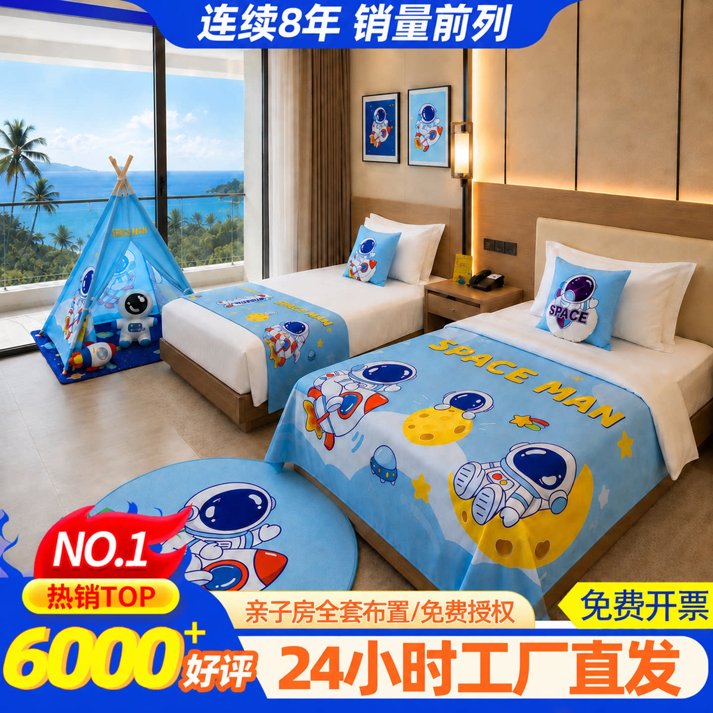 梦之屋宇航员亲子房床盖太空主题房布置加厚床盖帐篷地垫全套装饰 - 实物图