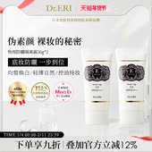 二件九折 衣理医生DrERI透亮匀肤妆前乳防晒隔离霜妈生皮孕妇