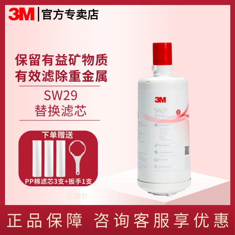 3M净水器家用直饮净水机滤芯