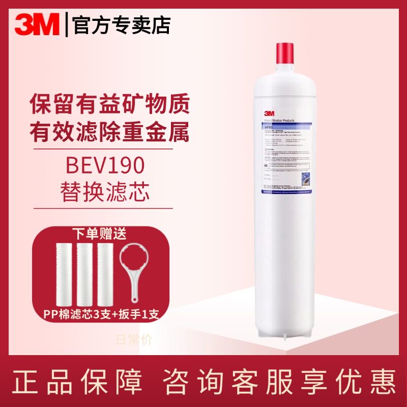 美国3M净水器BEV190滤芯HF90商用直饮餐厅厨房过滤器后置替换滤芯