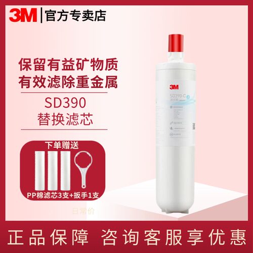 净水器滤芯3m厨房替换滤芯
