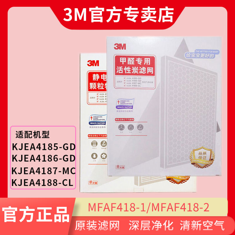 3M空气净化器滤网滤芯