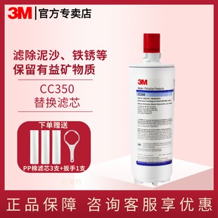 3M净水器家用厨房直饮机CC350主滤芯净水机耗材替换芯