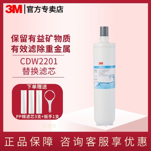 3M厨房净水器滤芯替换主滤芯