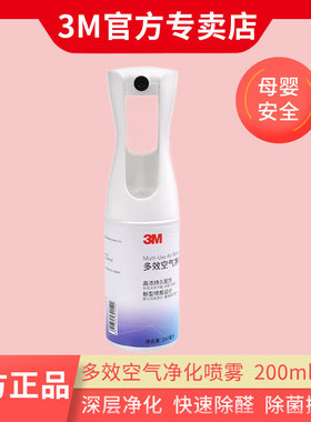 3M 车内除味剂PN38380新车新房新家具除甲醛喷雾200ml 除臭除菌