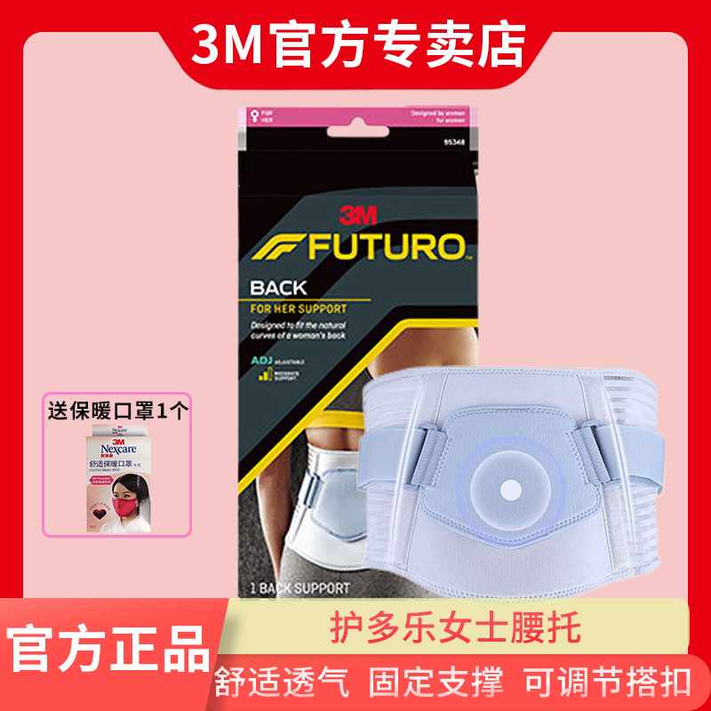 3M多乐运动束腰绑带女士瑜伽健身