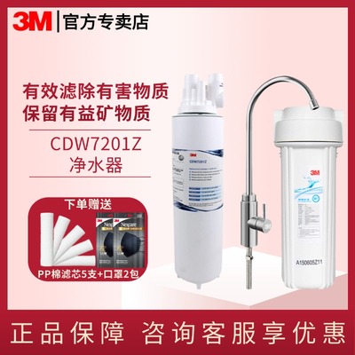 美国3M净水器家用厨房直饮龙头