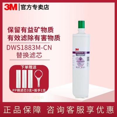 3M净水器家用直饮净水机滤芯