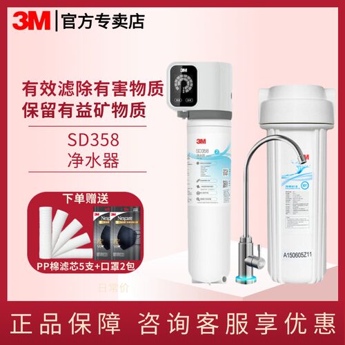 3M净水器家用直饮厨房