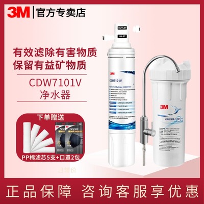 3M净水器直饮机家用直饮厨房