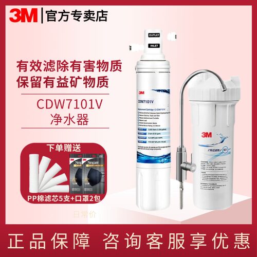 3M净水器直饮机家用直饮厨房