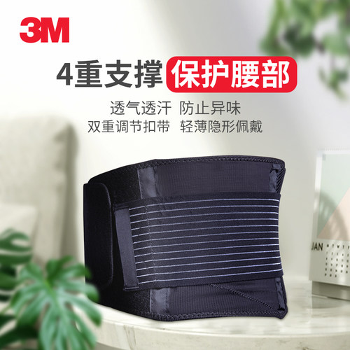 3M护腰带腰托保暖腰椎
