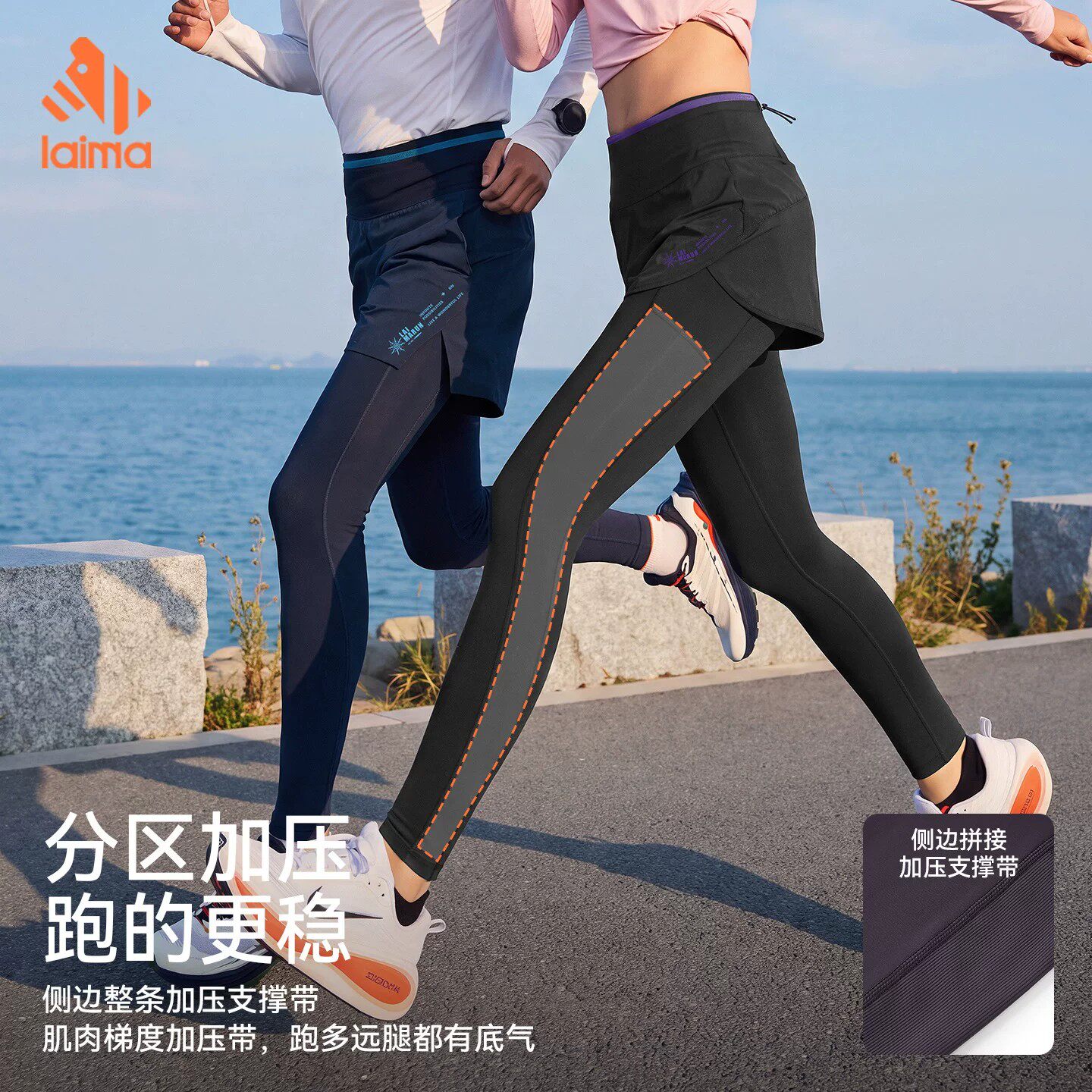 莱马2.0分区压缩二合一压缩裤
