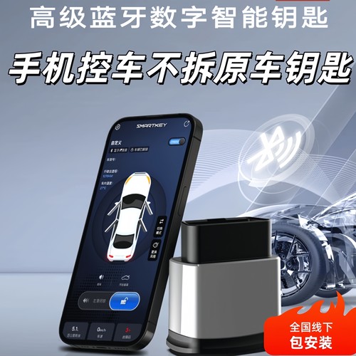 飓匠无损增加手机控车