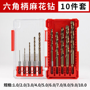 德国合创电动扳手钻头电扳手打孔麻花钻六角柄木工不锈钢铁板专用