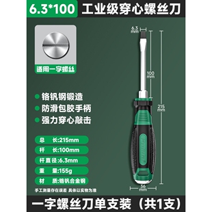德国合创一字穿心可敲击螺丝刀十字起子平口梅花高硬度改锥带强磁