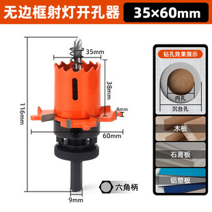 德国优选无边框射灯开孔器筒灯沉台预埋件75边翼天花板木工石膏板