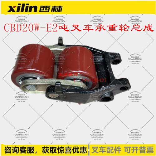 西林20W-E2叉车轴承重轮总成