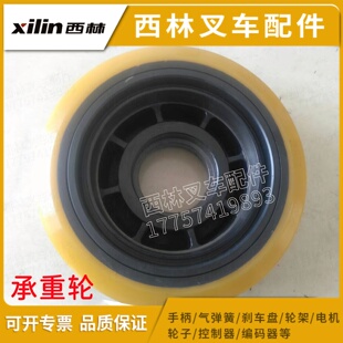 西林叉车承重轮 CQD前移式叉车大轮子支撑轮承载前轮原厂轮配件