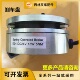 15W 西林叉车刹车盘D04 DC24V 5NM制动器原厂配件