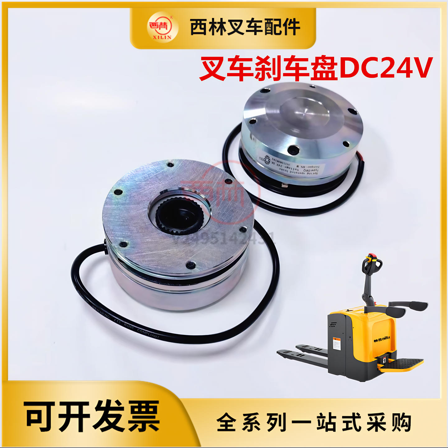 电磁制动器西林电动叉车配件