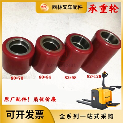 西林叉车承重轮 宁波如意CBD20电动托盘车堆垛车小轮子货叉轮