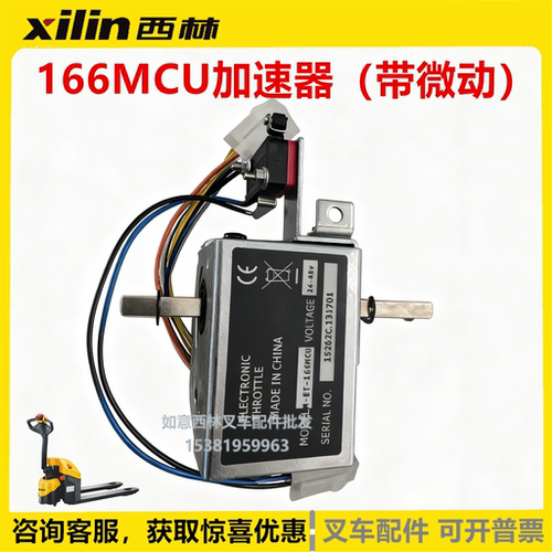 西林叉车ET-126MCU电动叉车