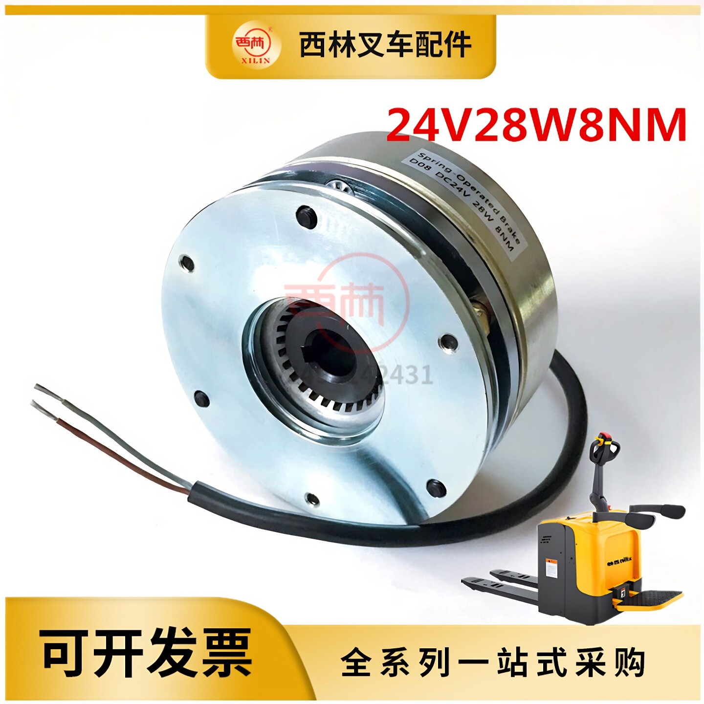 西林叉车刹车盘24V28W8NM 宁波如意托盘车配件电磁制动器