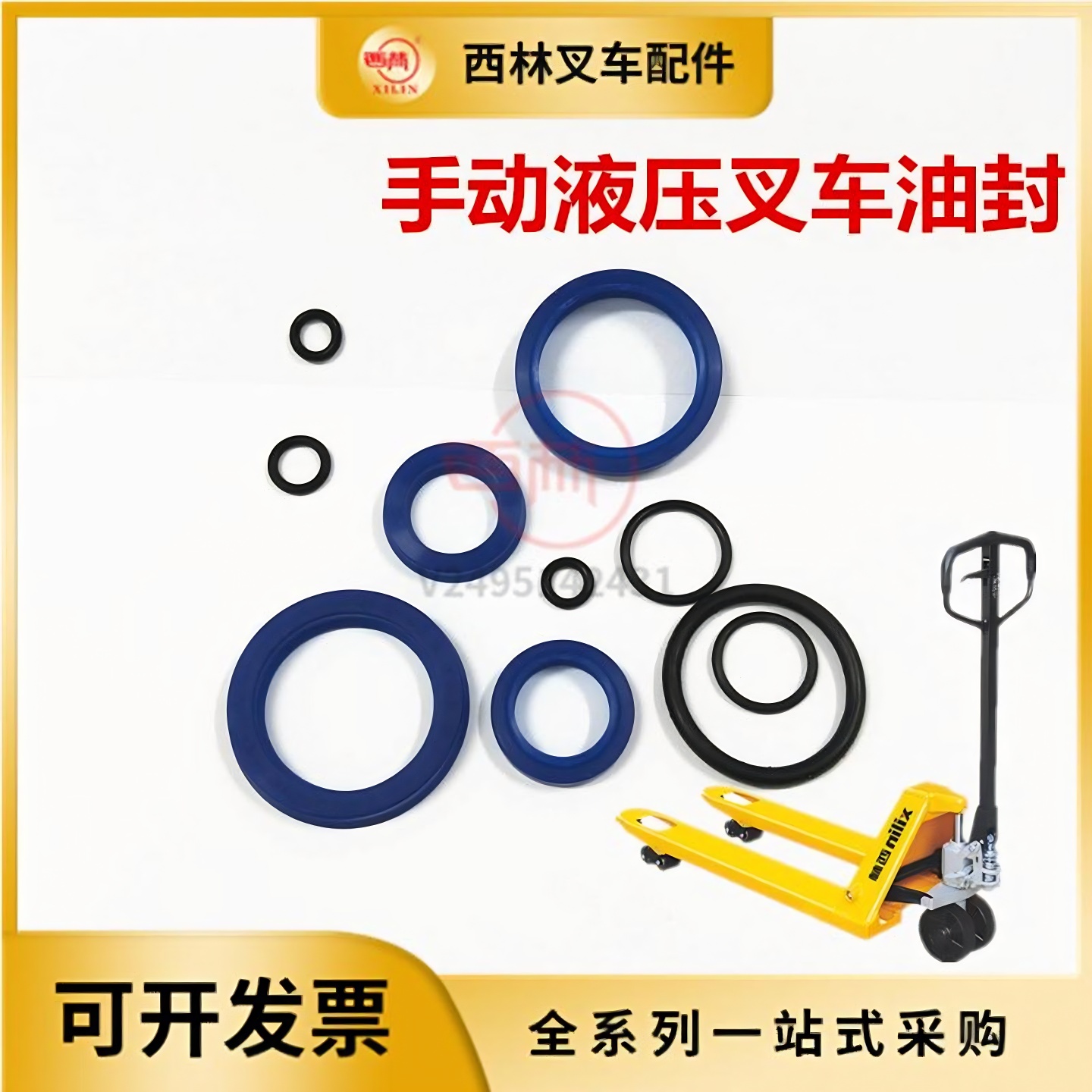 西林手动液压叉车油封 密封圈BF叉车油封 DB2吨密封圈防尘O型圈